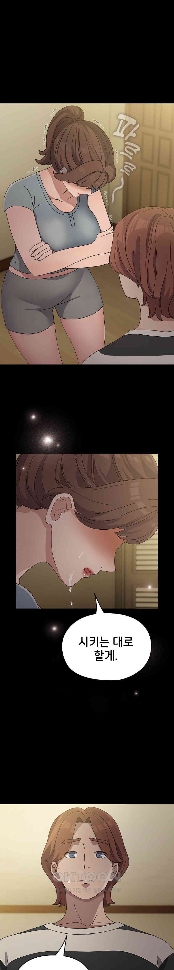 Ugh! My Husband Raw - Chapter 78 [photo 9] - MangaPorn