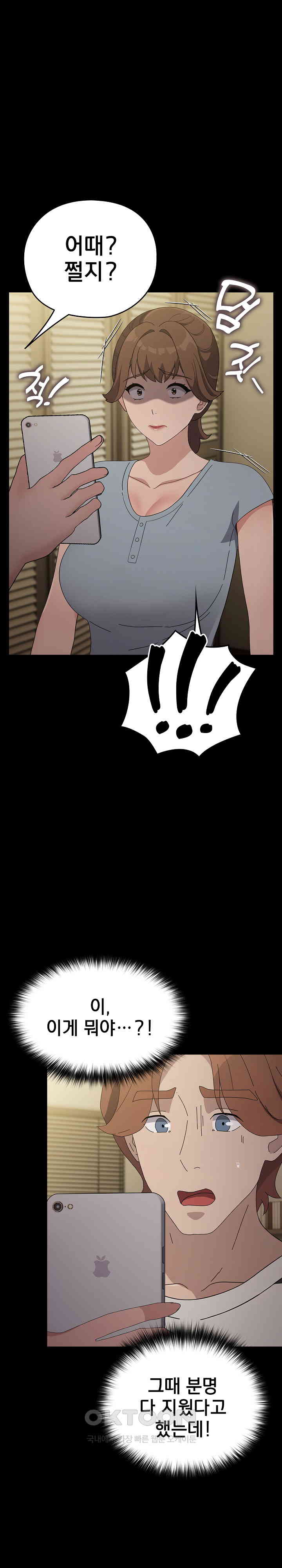 Ugh! My Husband Raw - Chapter 79 [photo 1] - MangaPorn