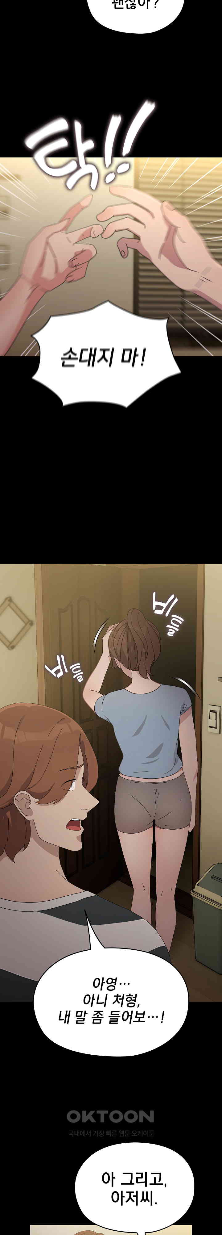 Ugh! My Husband Raw - Chapter 79 [photo 11] - MangaPorn