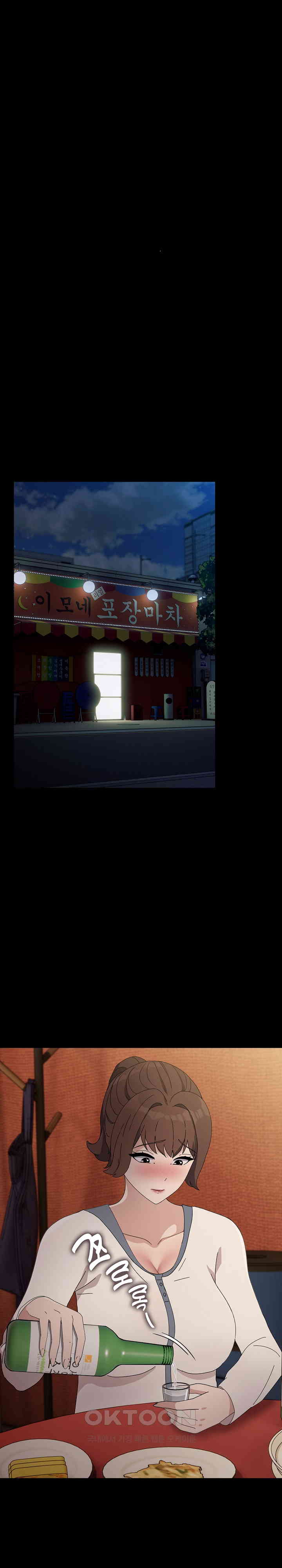 Ugh! My Husband Raw - Chapter 79 [photo 13] - MangaPorn