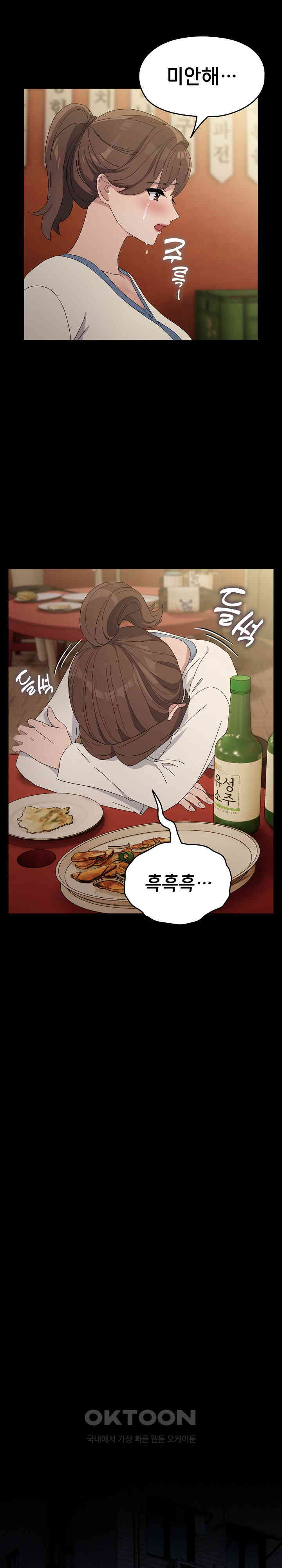 Ugh! My Husband Raw - Chapter 79 [photo 19] - MangaPorn