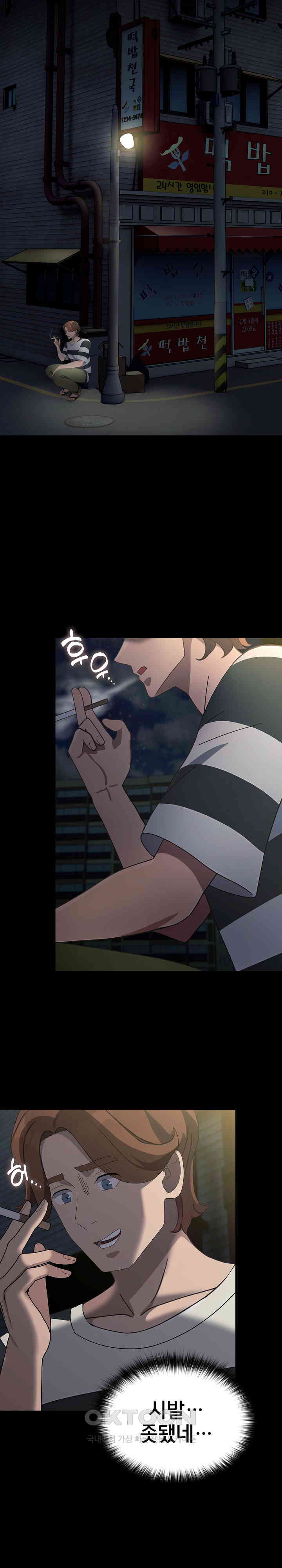 Ugh! My Husband Raw - Chapter 79 [photo 20] - MangaPorn