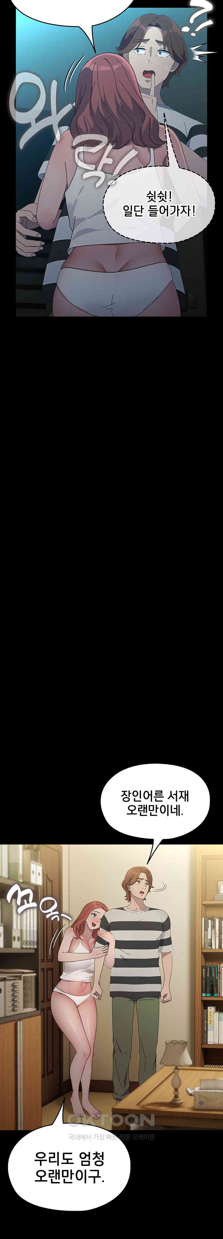 Ugh! My Husband Raw - Chapter 79 [photo 27] - MangaPorn