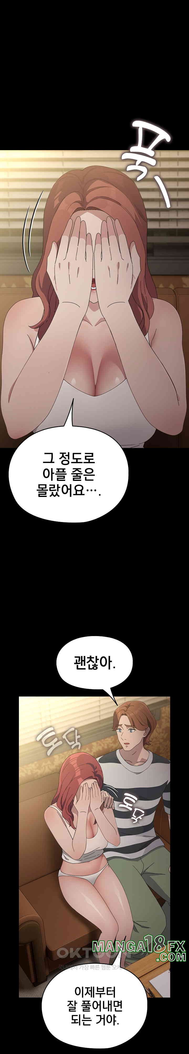 Ugh! My Husband Raw - Chapter 79 [photo 31] - MangaPorn