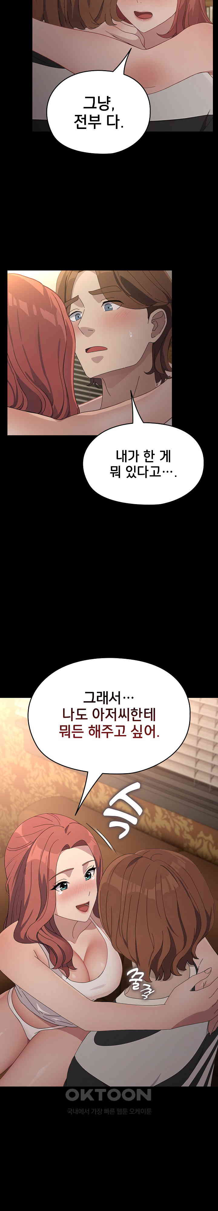 Ugh! My Husband Raw - Chapter 79 [photo 33] - MangaPorn