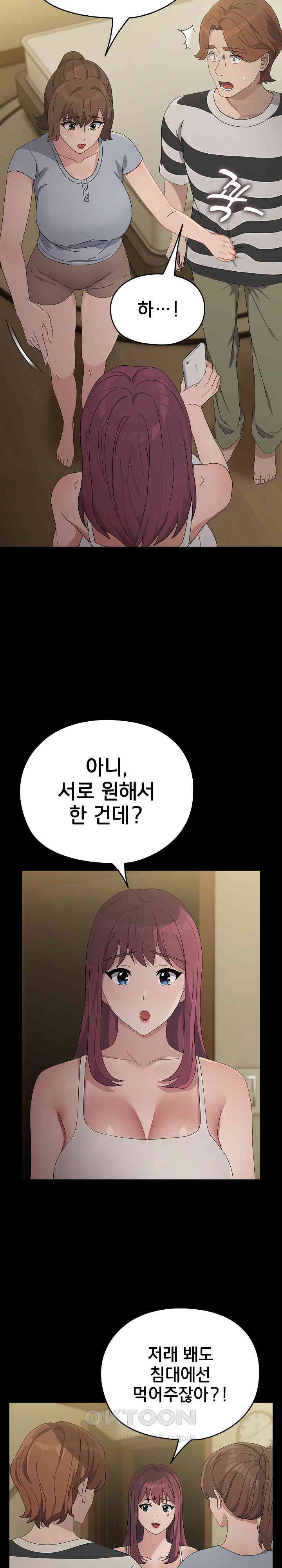 Ugh! My Husband Raw - Chapter 79 [photo 5] - MangaPorn