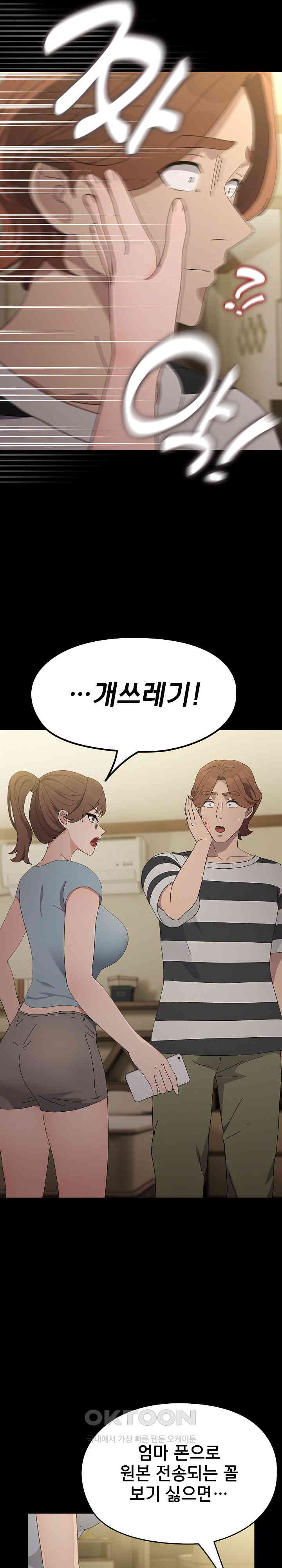 Ugh! My Husband Raw - Chapter 79 [photo 9] - MangaPorn