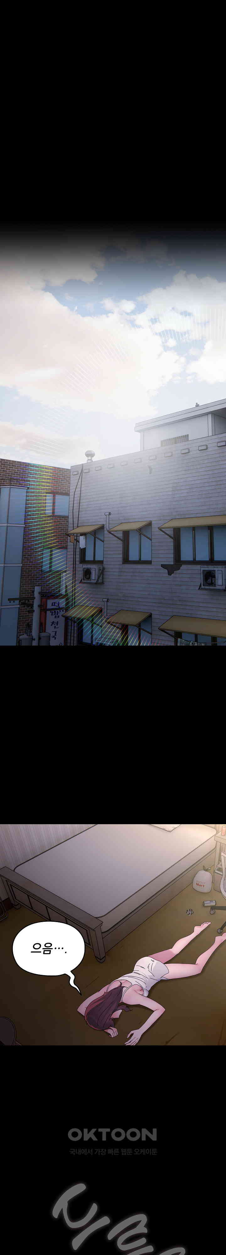 Ugh! My Husband Raw - Chapter 80 [photo 1] - MangaPorn