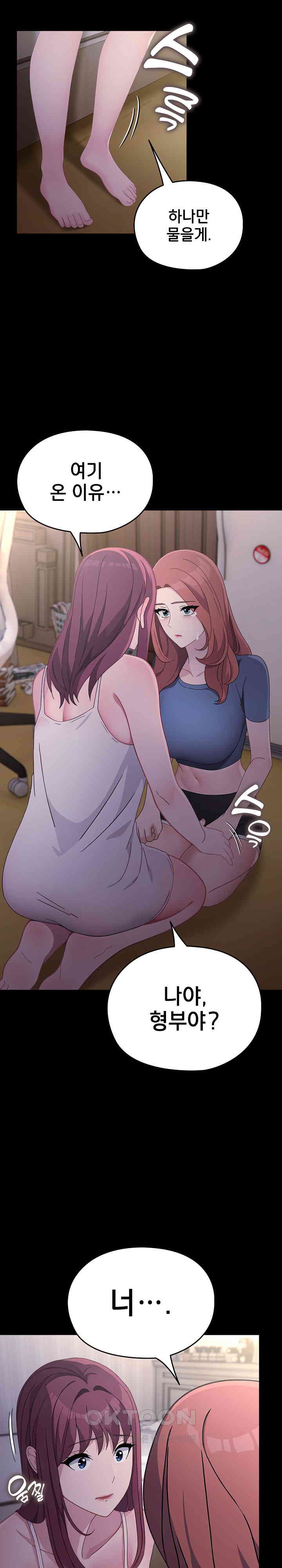 Ugh! My Husband Raw - Chapter 80 [photo 11] - MangaPorn