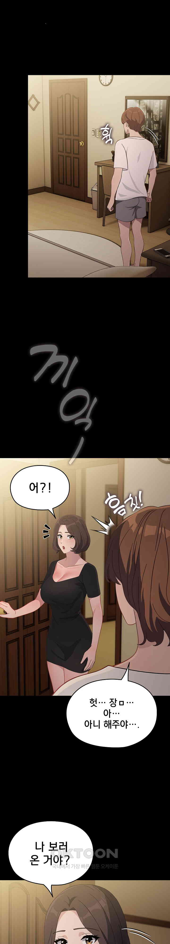 Ugh! My Husband Raw - Chapter 80 [photo 19] - MangaPorn