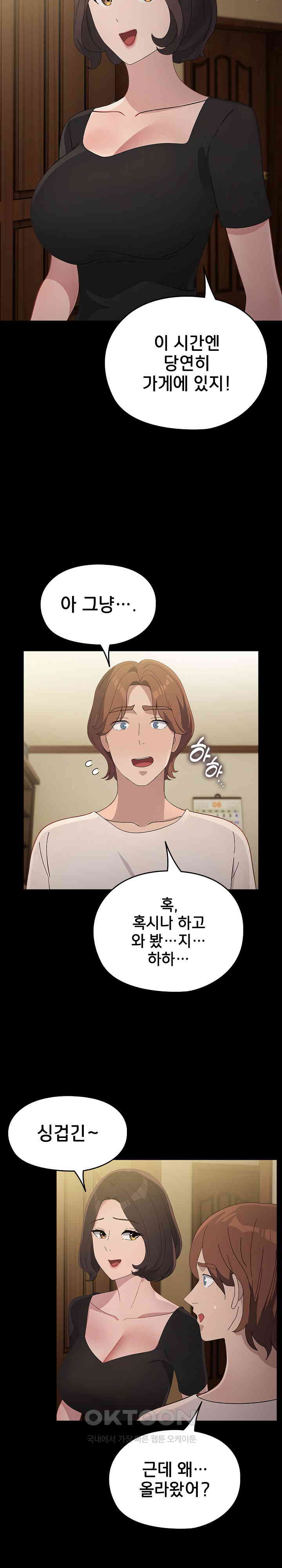 Ugh! My Husband Raw - Chapter 80 [photo 20] - MangaPorn