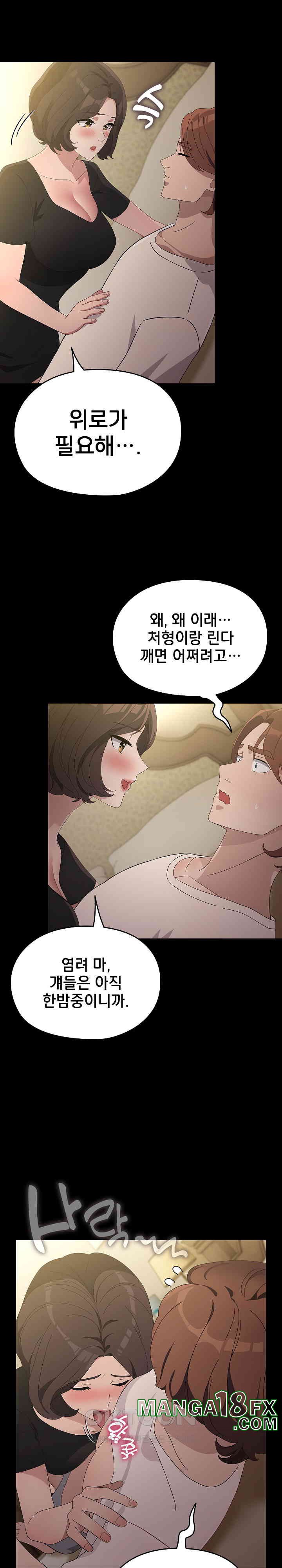 Ugh! My Husband Raw - Chapter 80 [photo 25] - MangaPorn