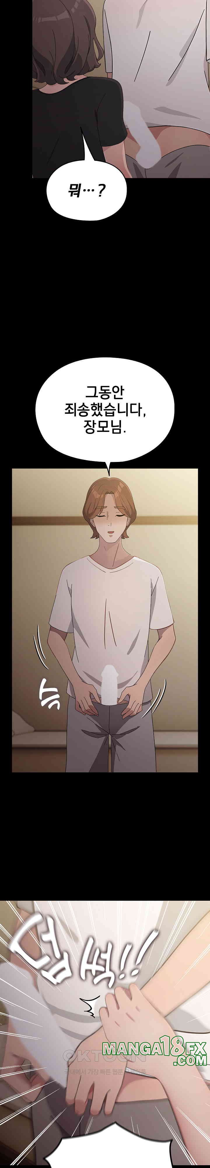 Ugh! My Husband Raw - Chapter 80 [photo 29] - MangaPorn