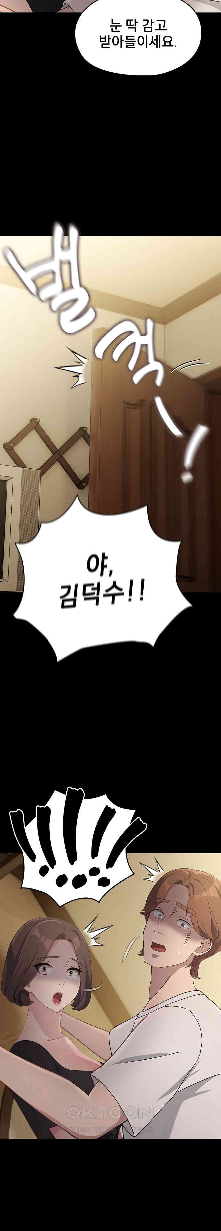 Ugh! My Husband Raw - Chapter 80 [photo 32] - MangaPorn