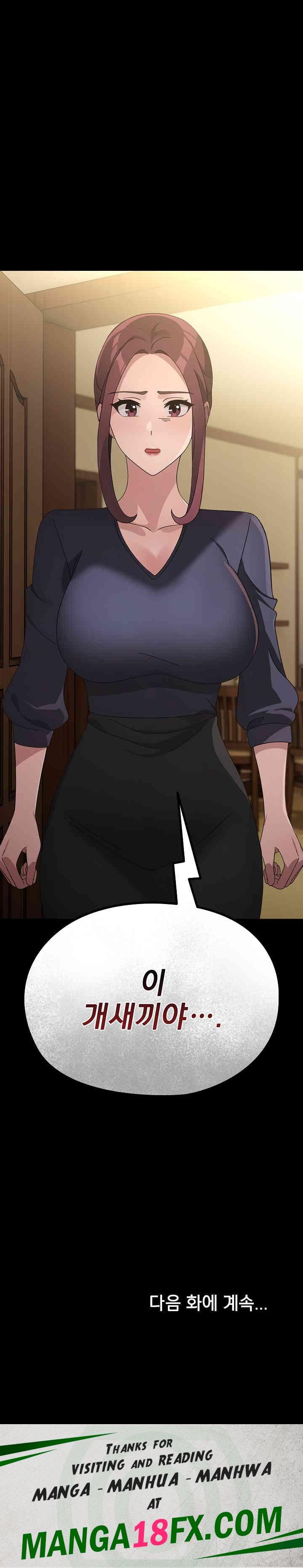 Ugh! My Husband Raw - Chapter 80 [photo 33] - MangaPorn