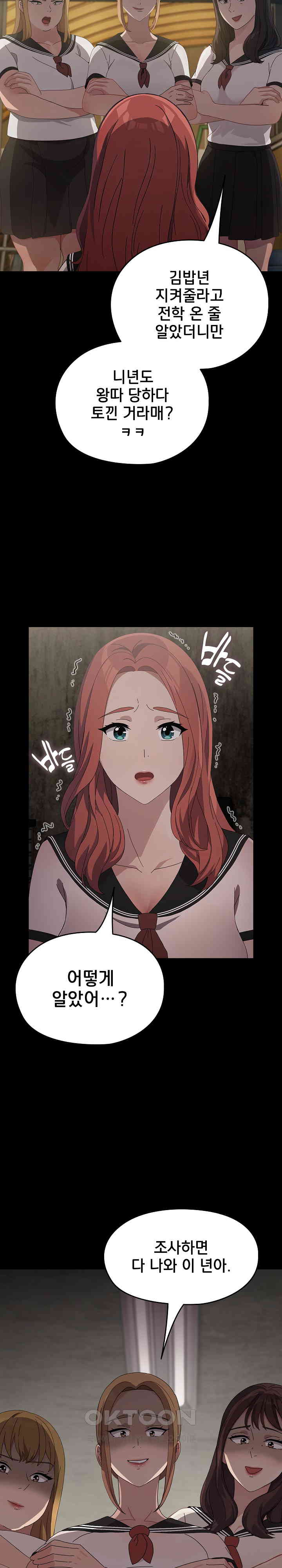 Ugh! My Husband Raw - Chapter 80 [photo 6] - MangaPorn