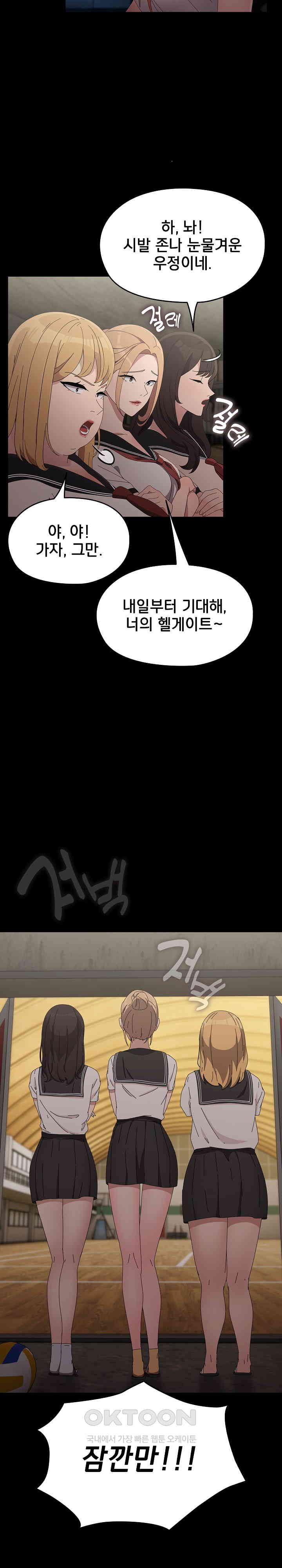 Ugh! My Husband Raw - Chapter 80 [photo 8] - MangaPorn