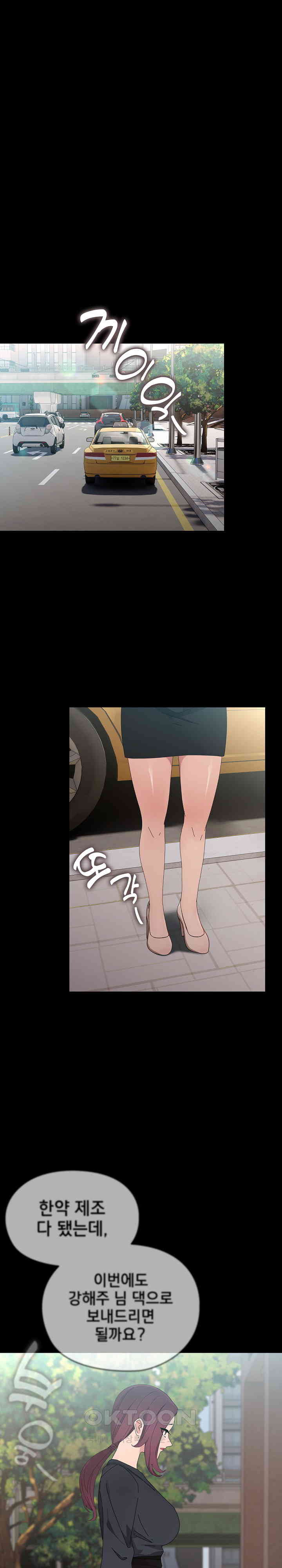 Ugh! My Husband Raw - Chapter 81 [photo 1] - MangaPorn