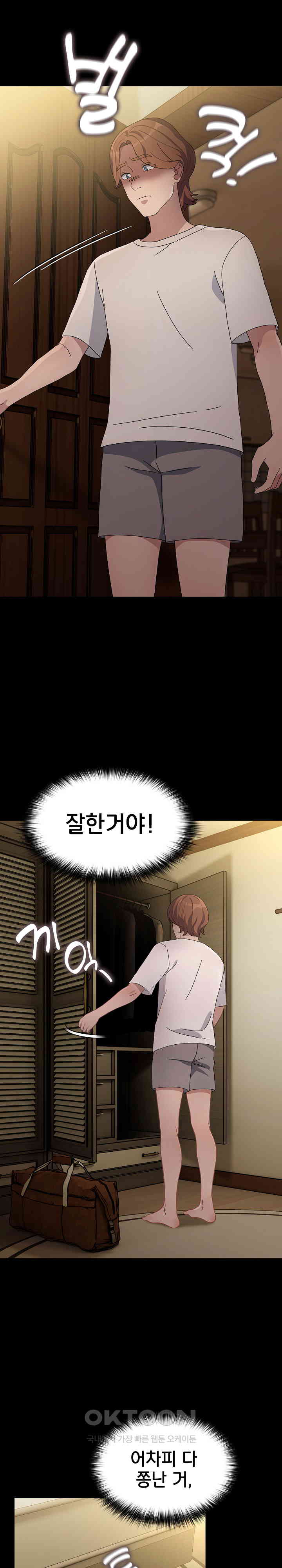 Ugh! My Husband Raw - Chapter 81 [photo 13] - MangaPorn