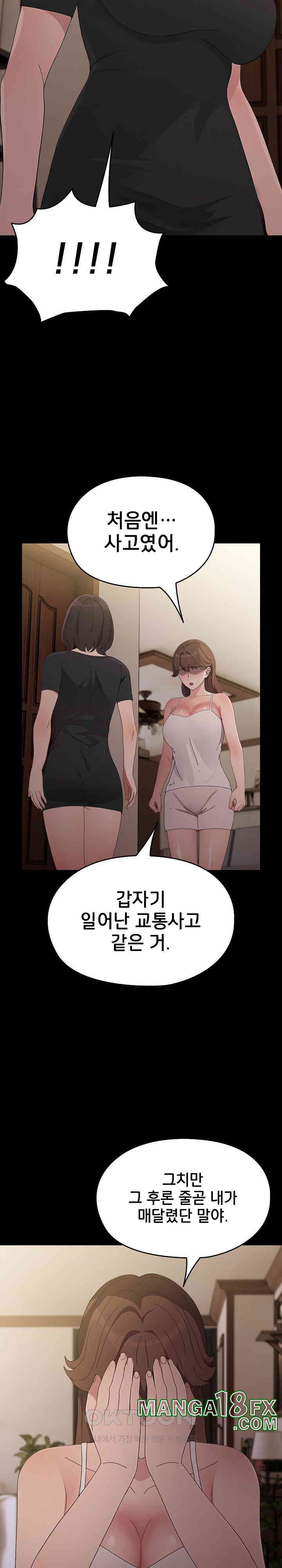 Ugh! My Husband Raw - Chapter 81 [photo 19] - MangaPorn