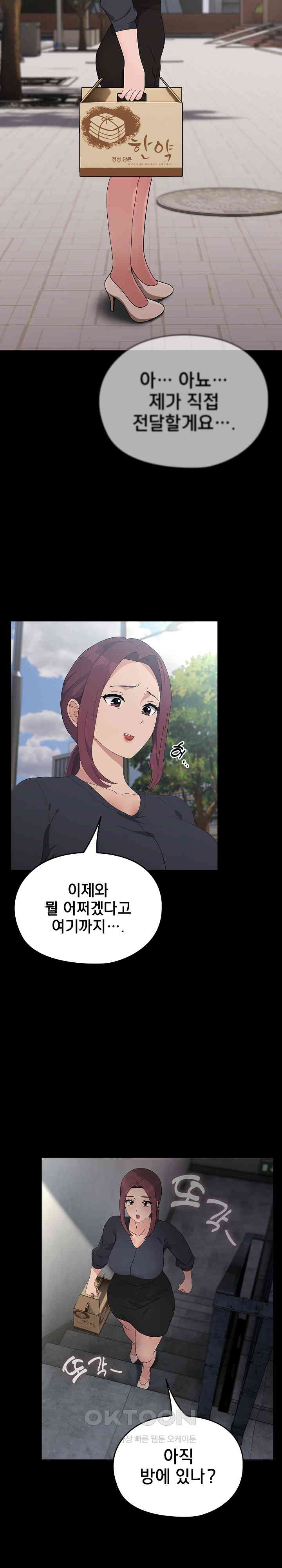 Ugh! My Husband Raw - Chapter 81 [photo 2] - MangaPorn