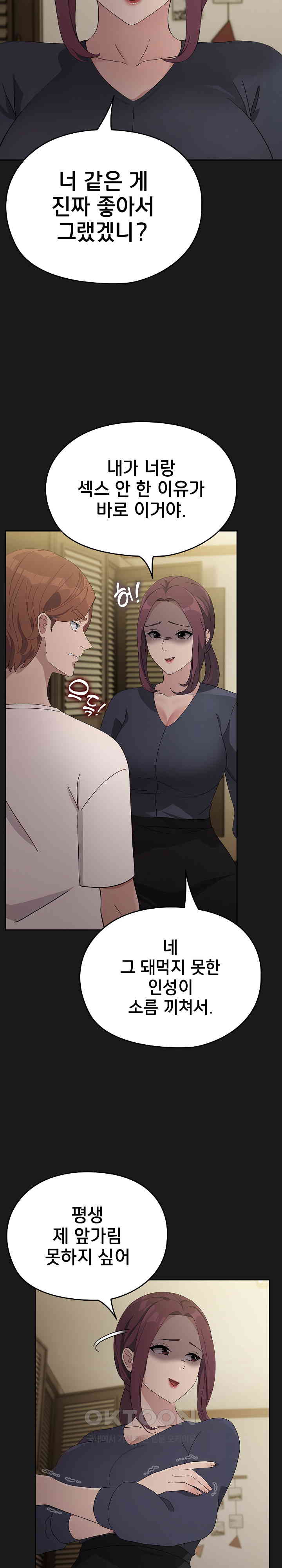 Ugh! My Husband Raw - Chapter 81 [photo 24] - MangaPorn