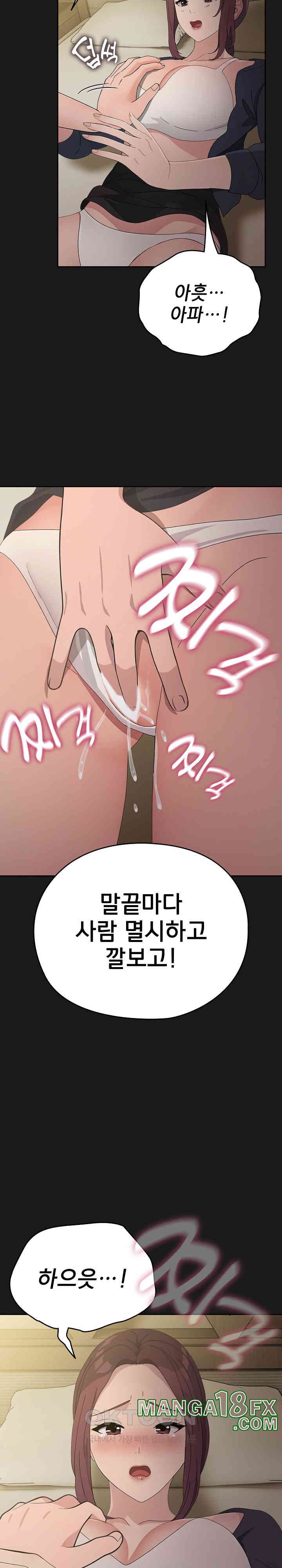 Ugh! My Husband Raw - Chapter 81 [photo 28] - MangaPorn