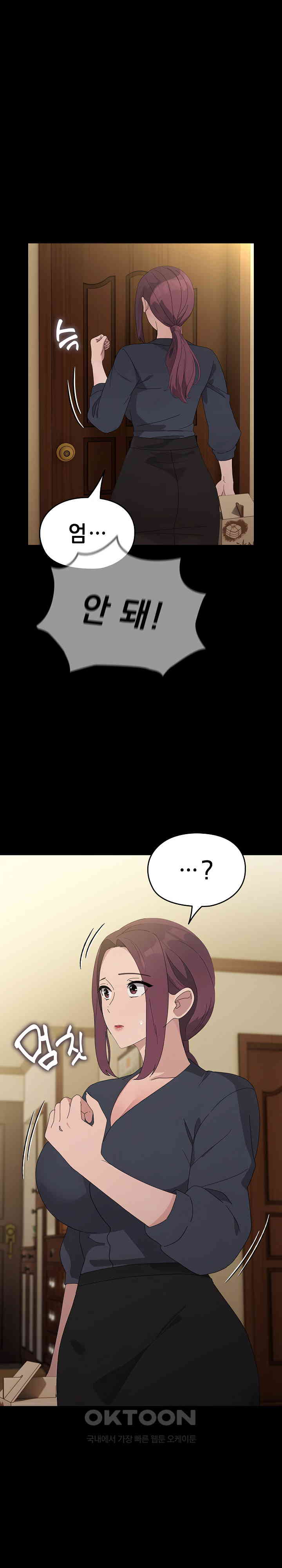 Ugh! My Husband Raw - Chapter 81 [photo 3] - MangaPorn