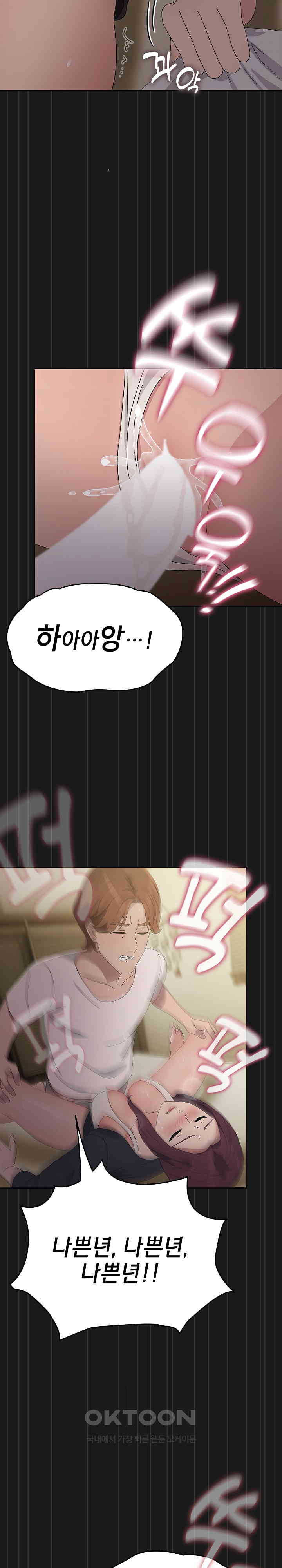 Ugh! My Husband Raw - Chapter 81 [photo 30] - MangaPorn