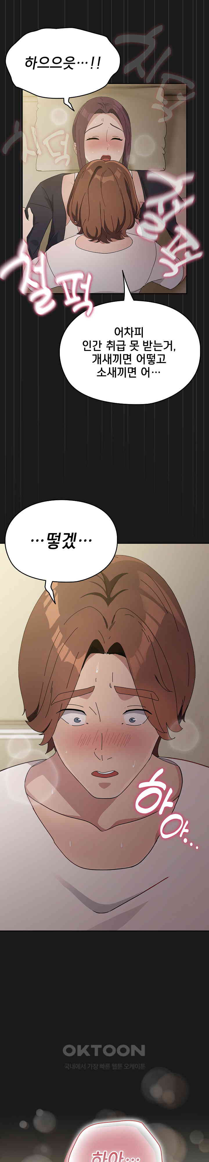 Ugh! My Husband Raw - Chapter 81 [photo 32] - MangaPorn