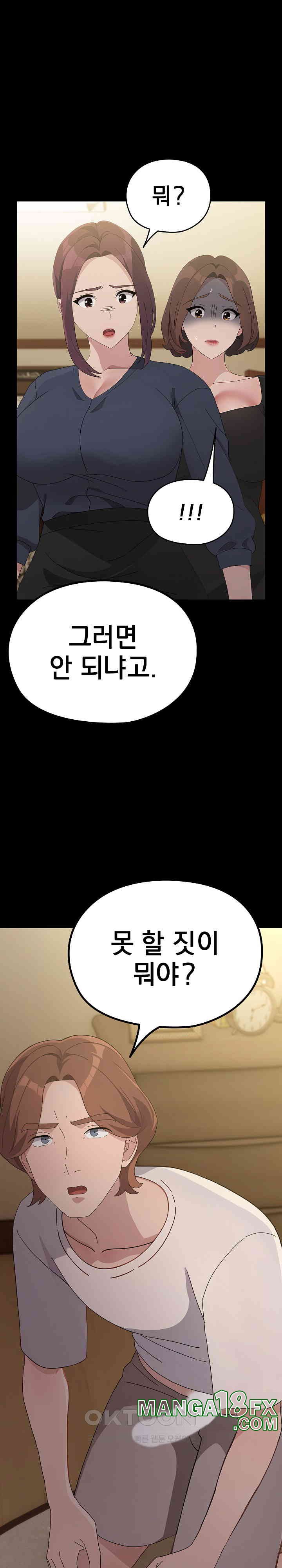 Ugh! My Husband Raw - Chapter 81 [photo 9] - MangaPorn