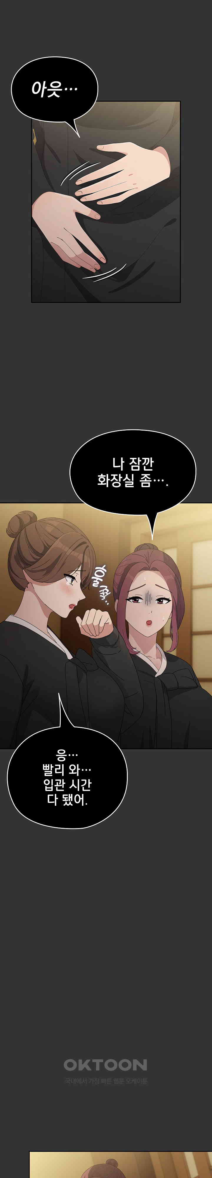 Ugh! My Husband Raw - Chapter 82 [photo 13] - MangaPorn