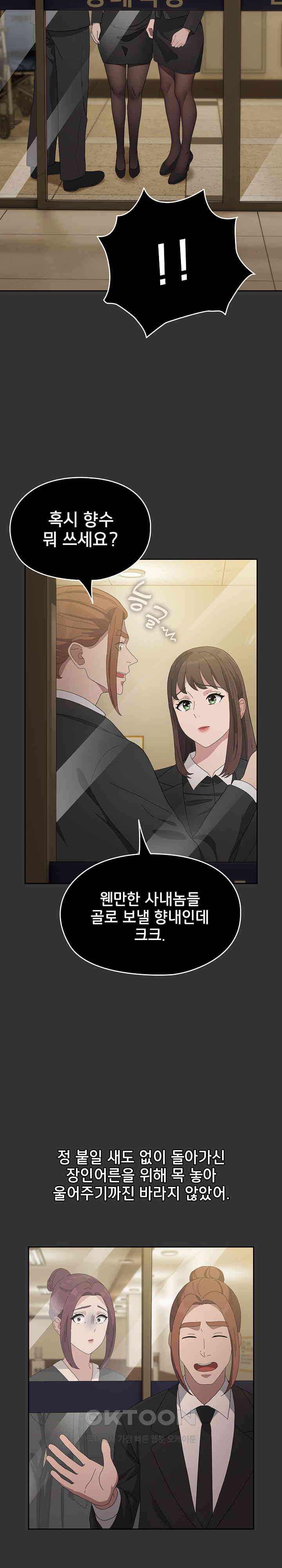 Ugh! My Husband Raw - Chapter 82 [photo 16] - MangaPorn