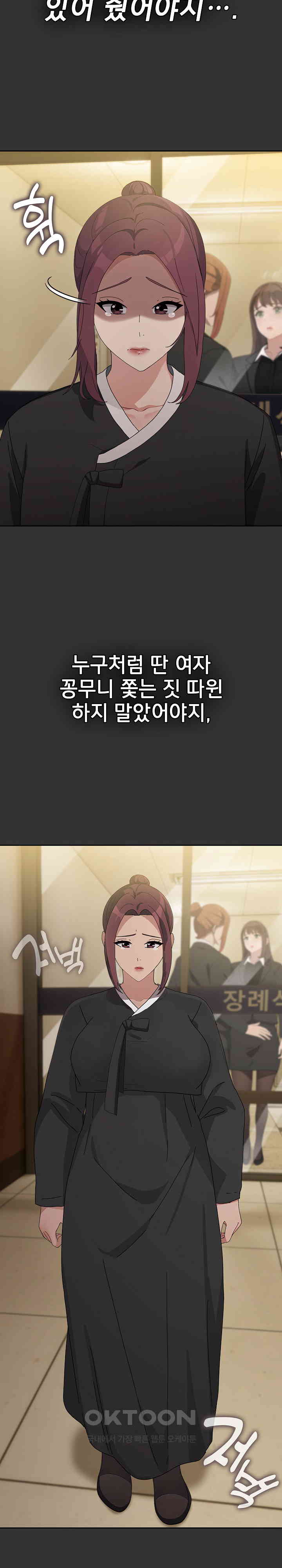 Ugh! My Husband Raw - Chapter 82 [photo 18] - MangaPorn