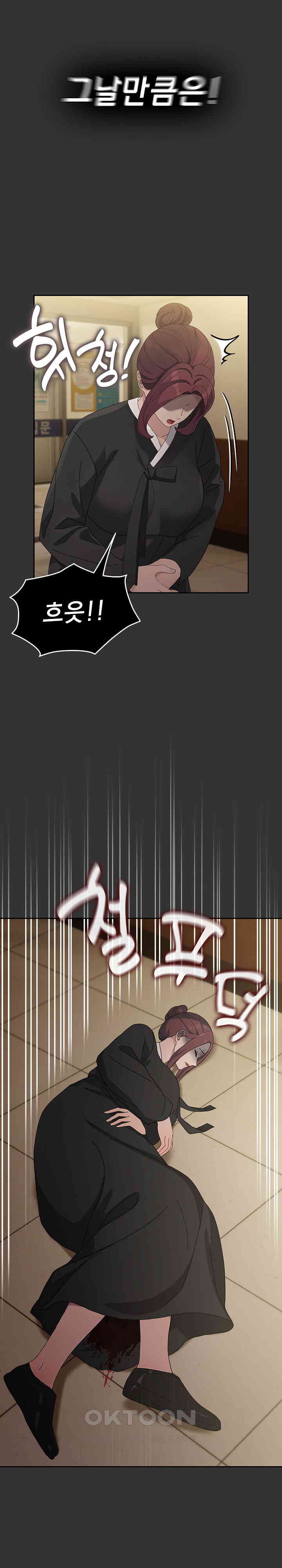 Ugh! My Husband Raw - Chapter 82 [photo 19] - MangaPorn