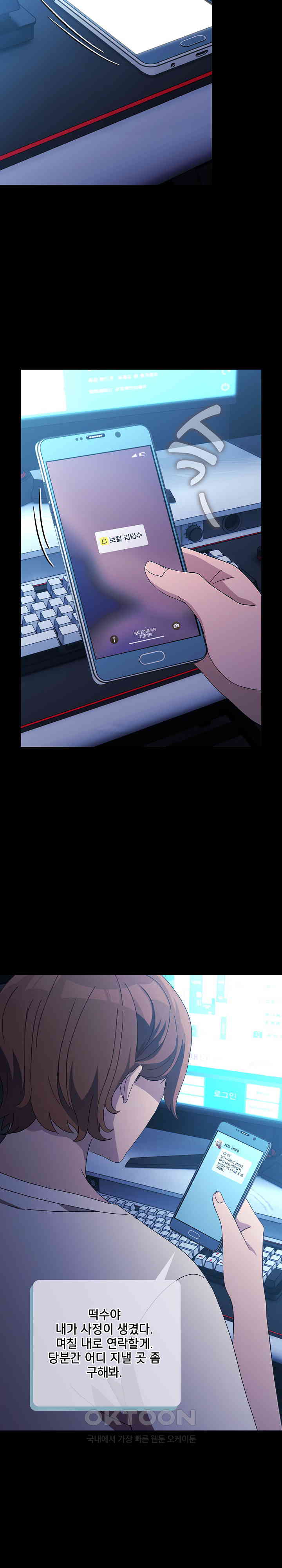 Ugh! My Husband Raw - Chapter 82 [photo 26] - MangaPorn