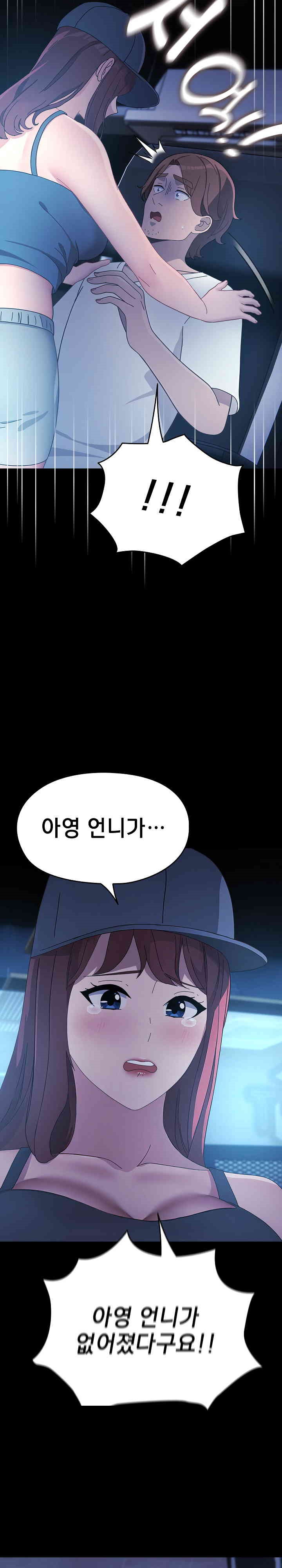 Ugh! My Husband Raw - Chapter 82 [photo 31] - MangaPorn