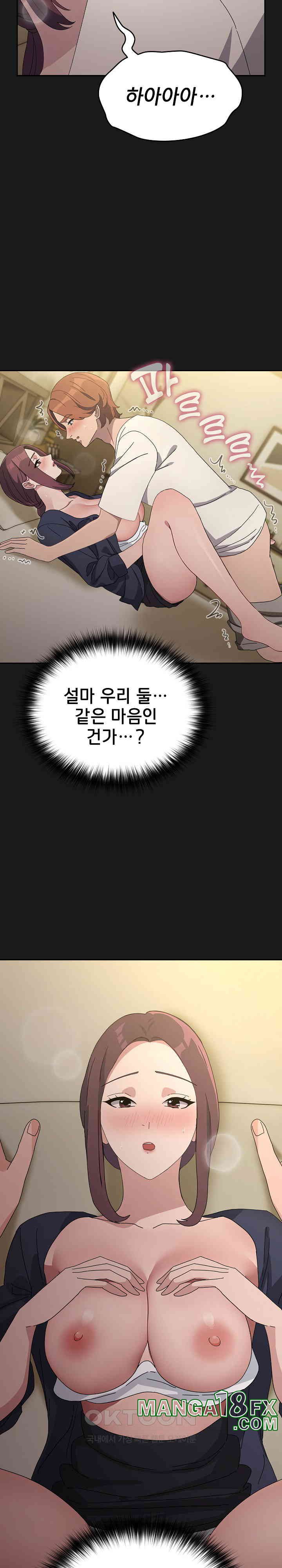 Ugh! My Husband Raw - Chapter 82 [photo 5] - MangaPorn