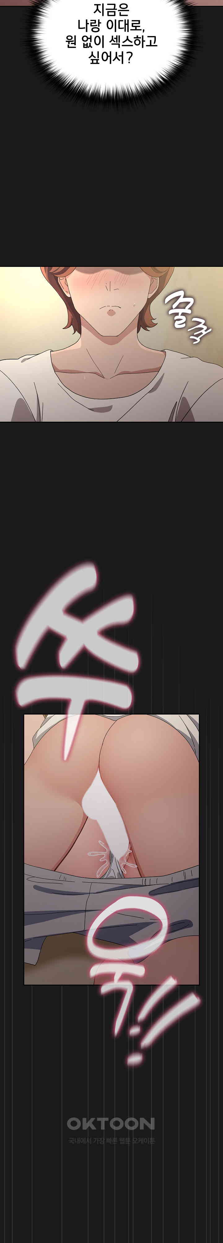 Ugh! My Husband Raw - Chapter 82 [photo 6] - MangaPorn