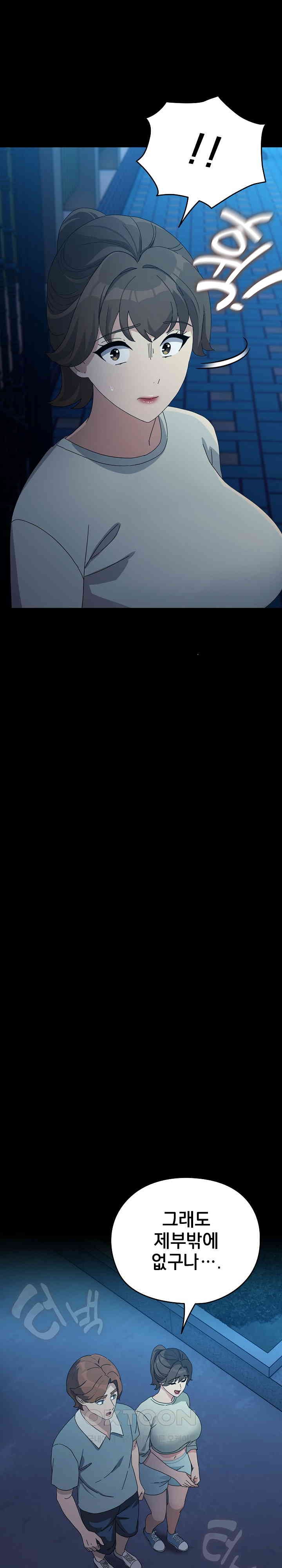 Ugh! My Husband Raw - Chapter 83 [photo 10] - MangaPorn