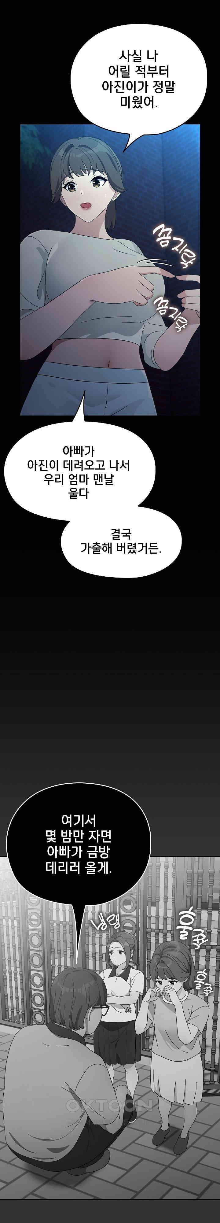 Ugh! My Husband Raw - Chapter 83 [photo 12] - MangaPorn