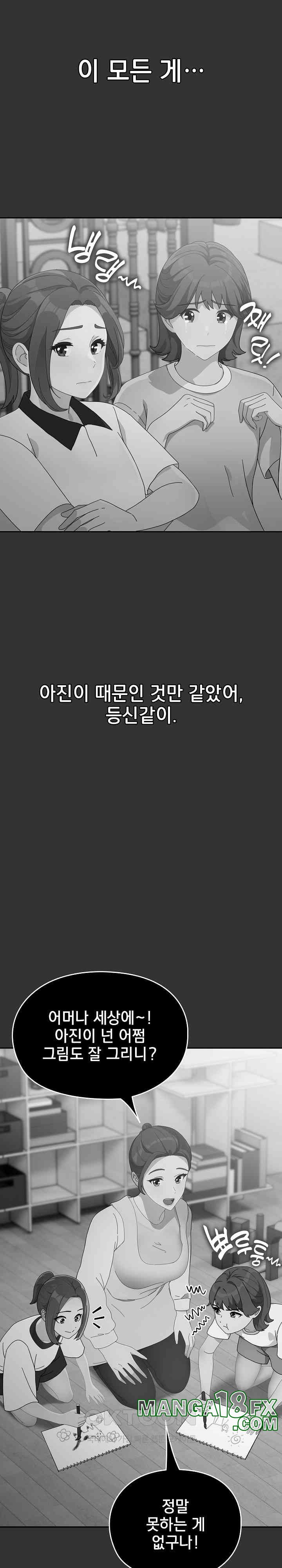 Ugh! My Husband Raw - Chapter 83 [photo 13] - MangaPorn