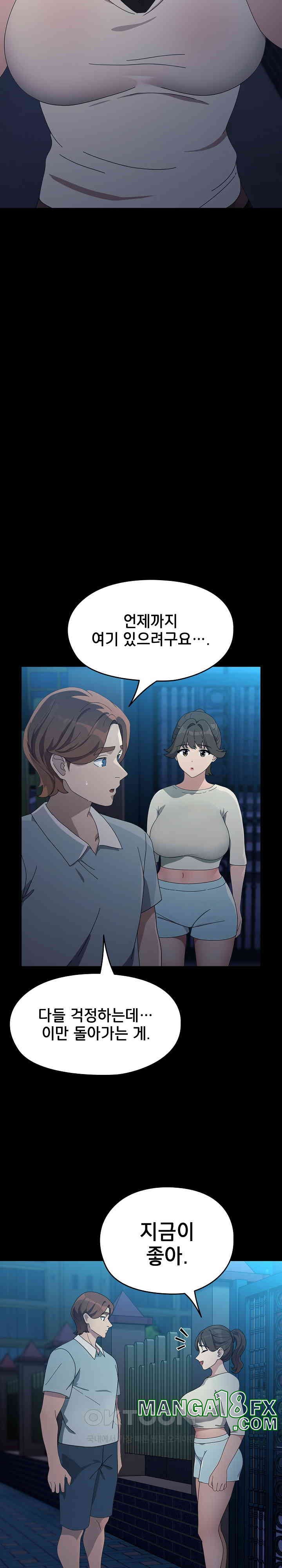 Ugh! My Husband Raw - Chapter 83 [photo 19] - MangaPorn
