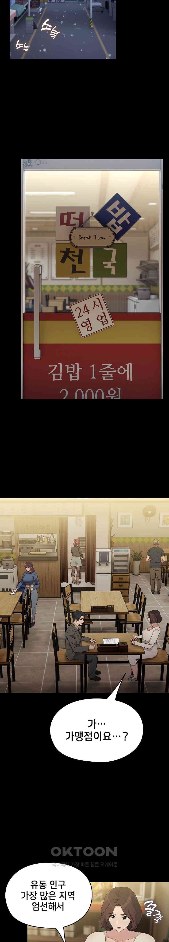 Ugh! My Husband Raw - Chapter 83 [photo 21] - MangaPorn