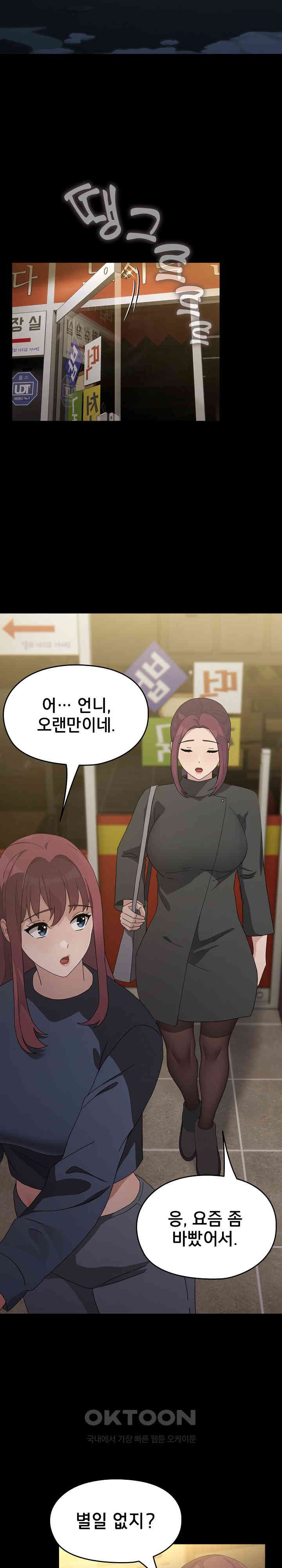 Ugh! My Husband Raw - Chapter 83 [photo 26] - MangaPorn