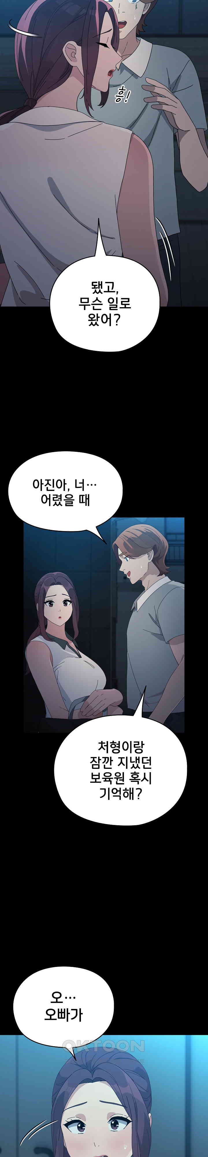 Ugh! My Husband Raw - Chapter 83 [photo 5] - MangaPorn