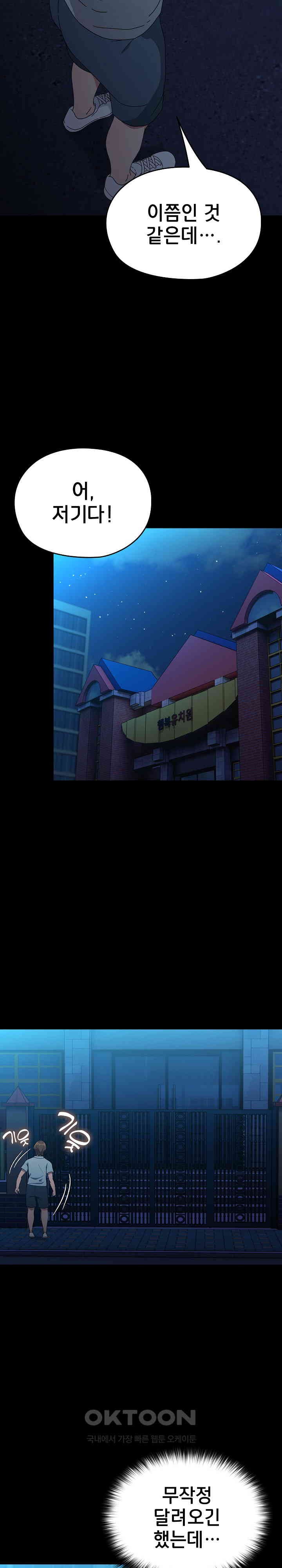 Ugh! My Husband Raw - Chapter 83 [photo 7] - MangaPorn