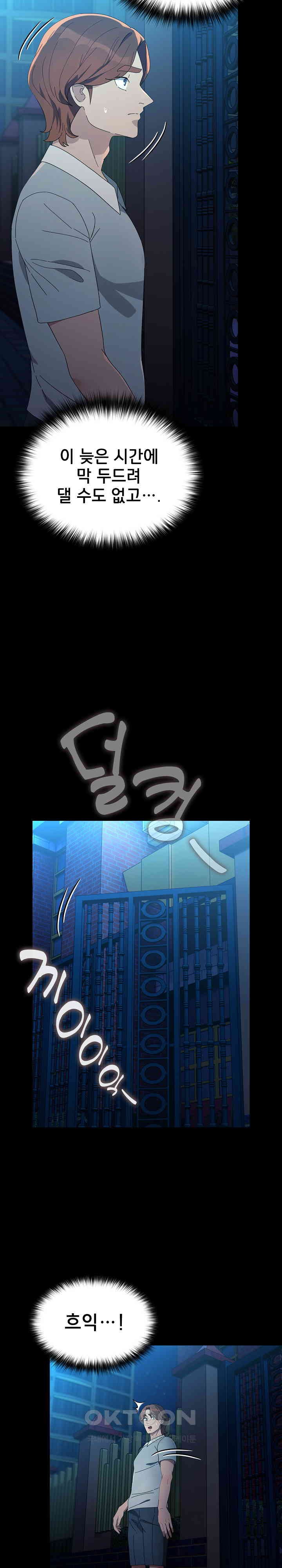 Ugh! My Husband Raw - Chapter 83 [photo 8] - MangaPorn