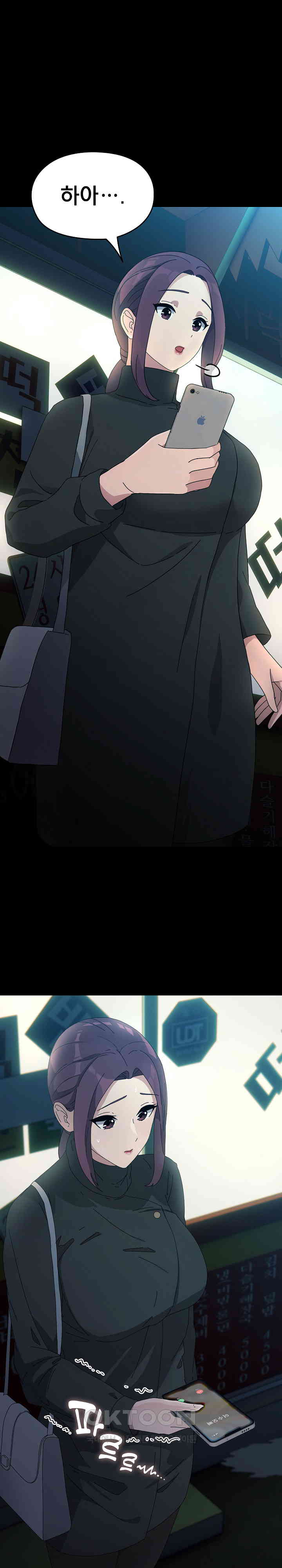 Ugh! My Husband Raw - Chapter 84 [photo 1] - MangaPorn