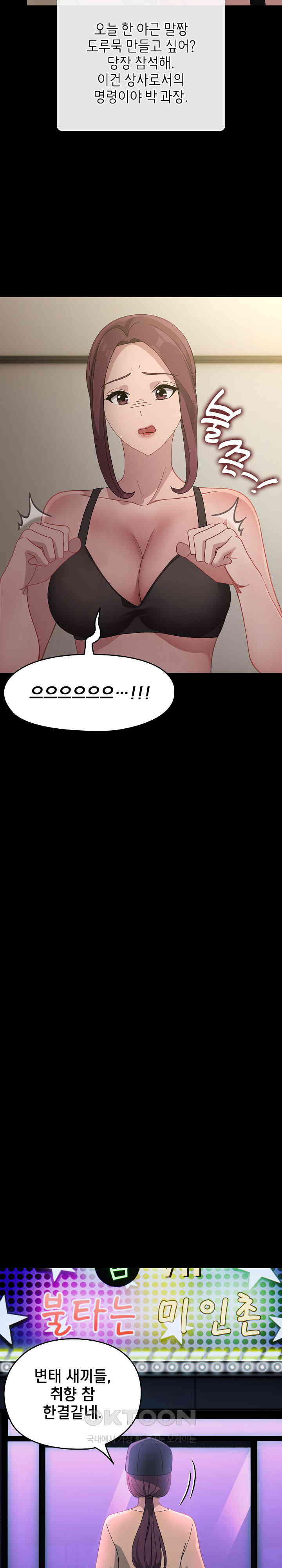 Ugh! My Husband Raw - Chapter 84 [photo 10] - MangaPorn